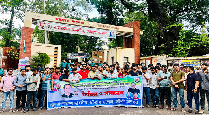 শিক্ষা প্রতিষ্ঠানে অ্যাকাডেমিক কার্যক্রম অব্যাহত রাখার দাবি ছাত্রলীগের